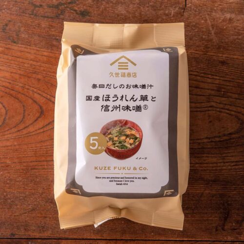 毎日だしのお味噌汁国産ほうれん草と信州味噌イメージ画像
